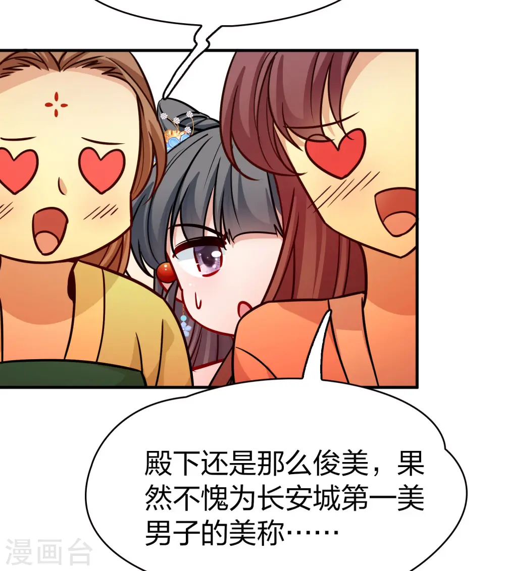 第2季第212话 吴王李恪130