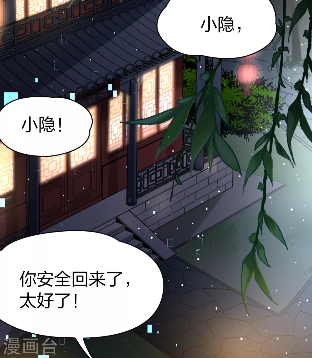 第2季第68话 拉尼阿尔的命运825
