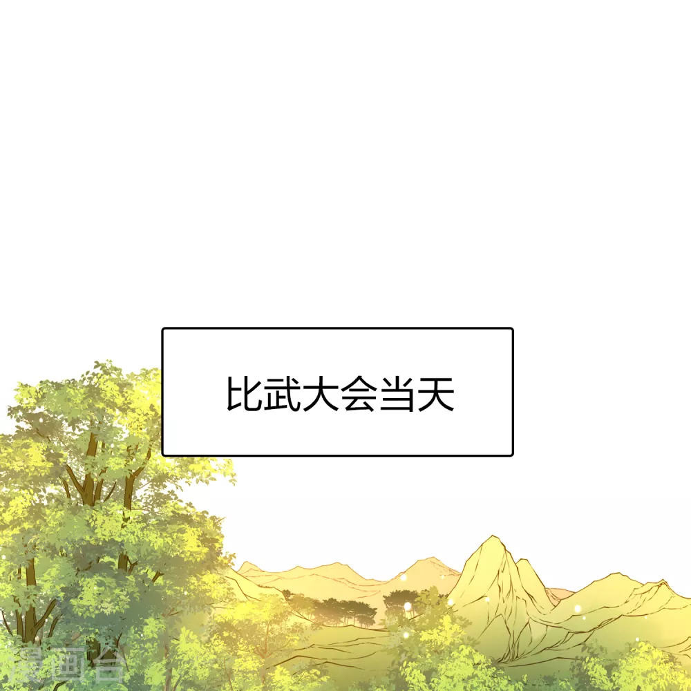 第2季第95话 假面舞会320