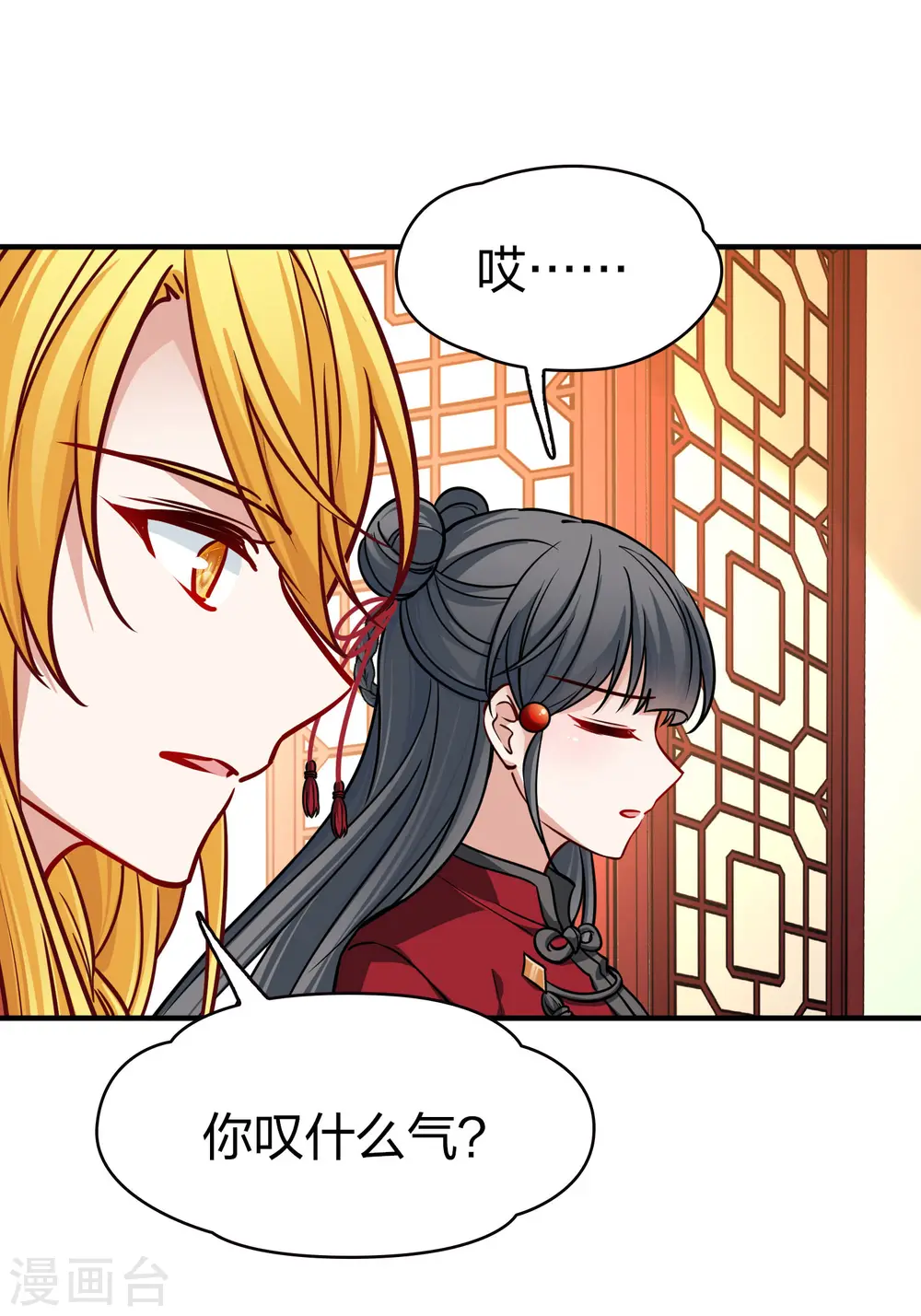 第2季第211话 嫁不出去的女人22