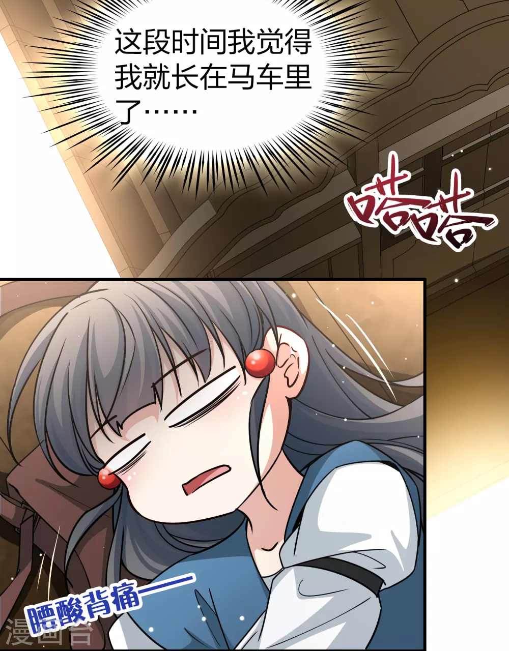 第2季第88话 所罗门王的宝物436