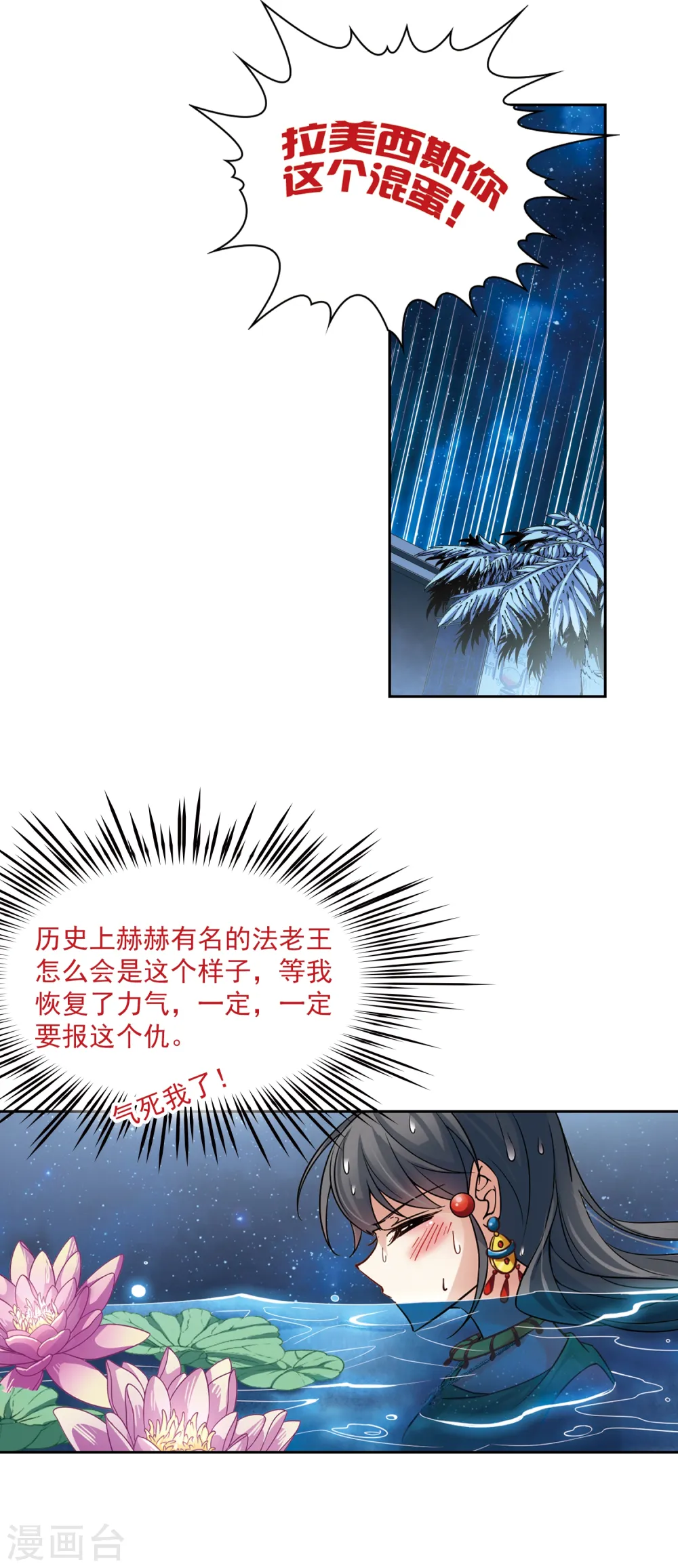 第160话 战事6