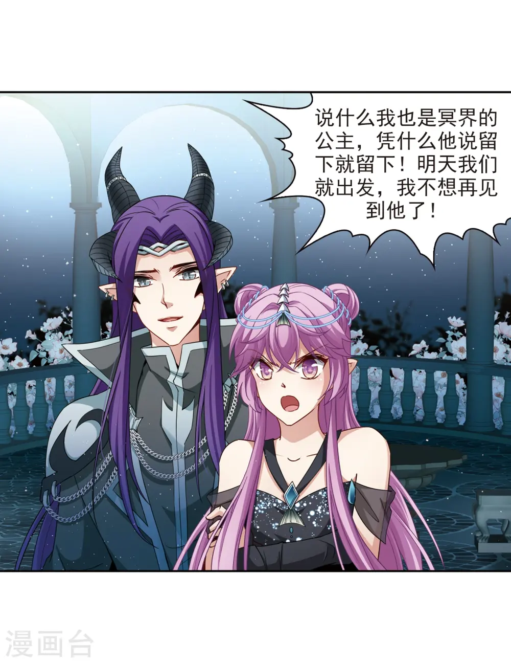 第459话 冥王的举动28