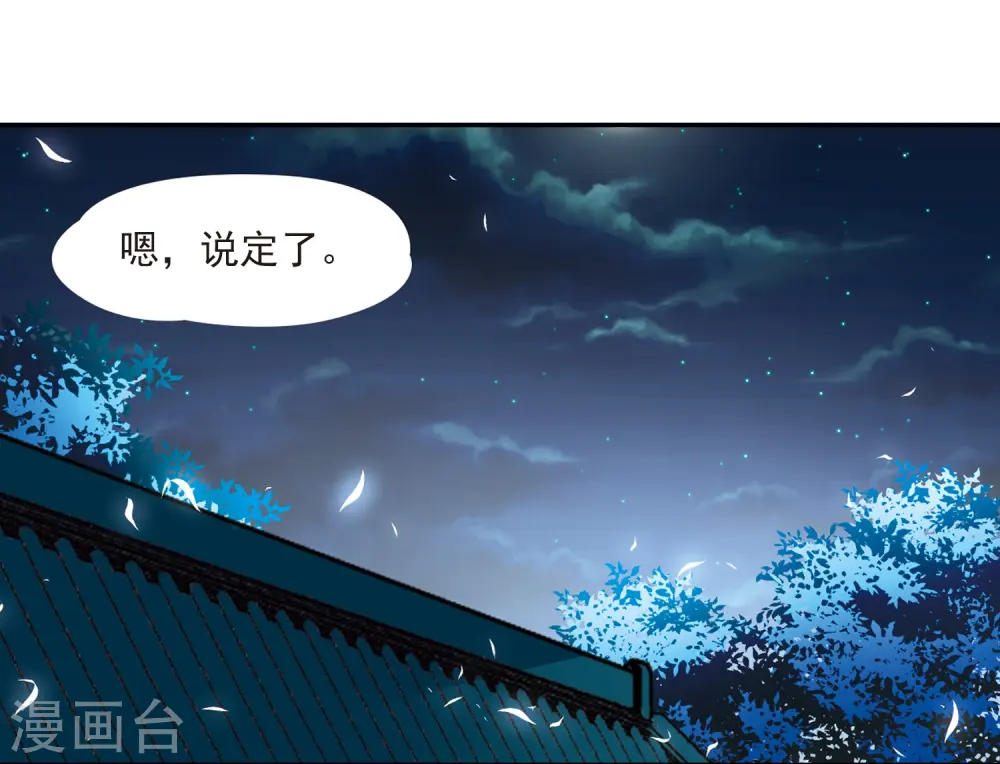 第240话 白粉姥姥13