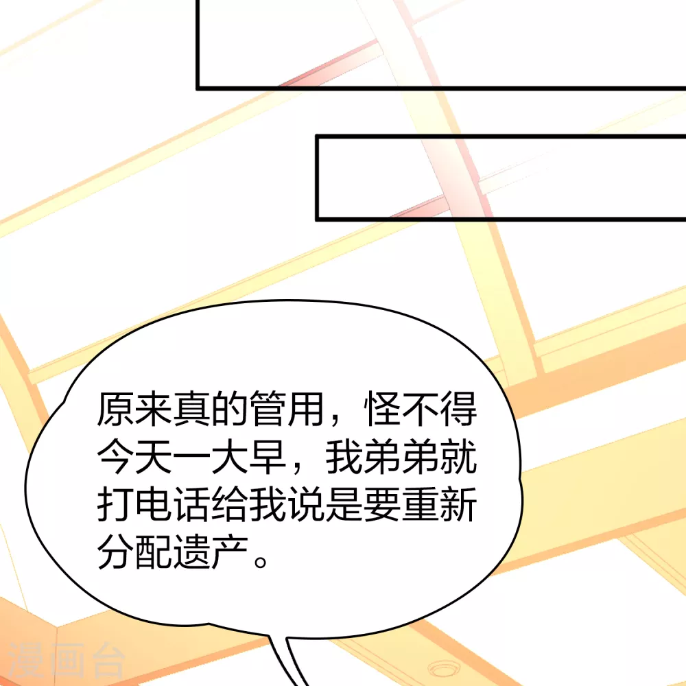第2季第134话 小隐的疑问113