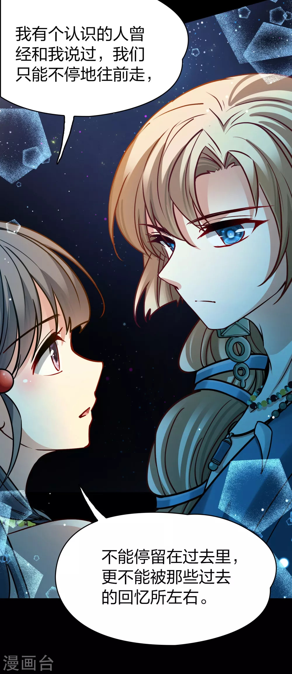 第2季第159话 观星241