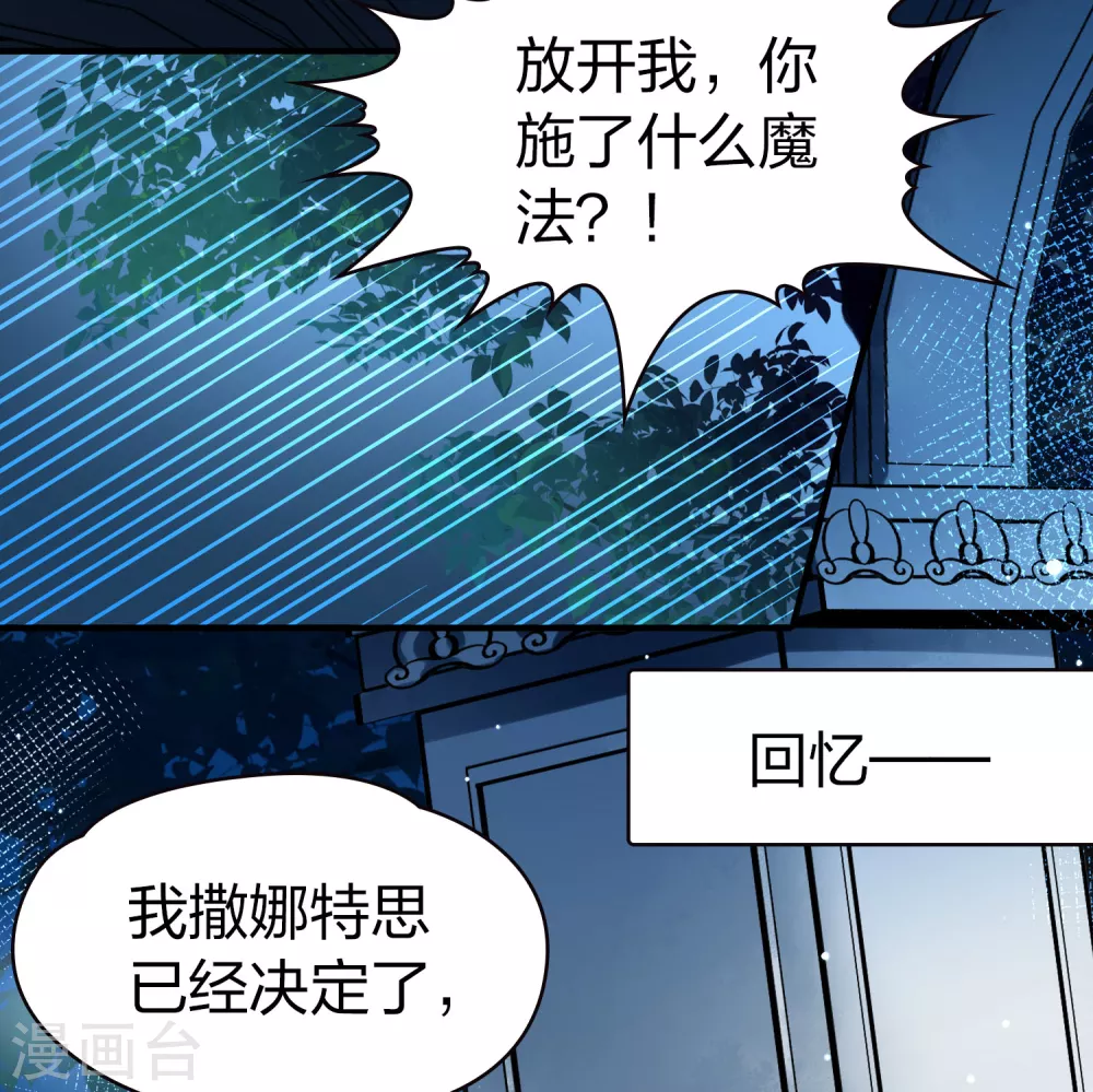 会员专属番外1 平行世界之吸血鬼新郎7