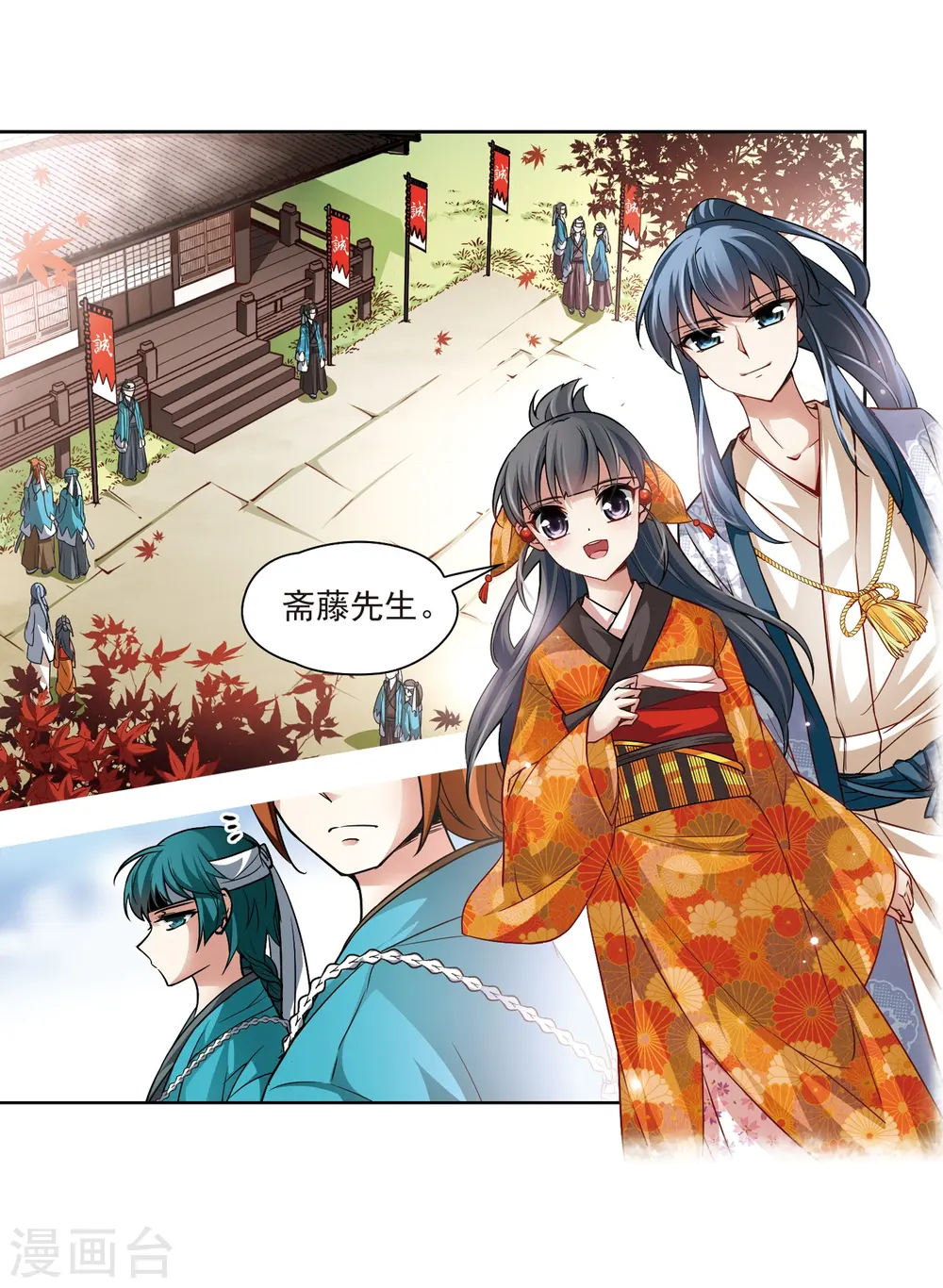 第42话 新撰组217