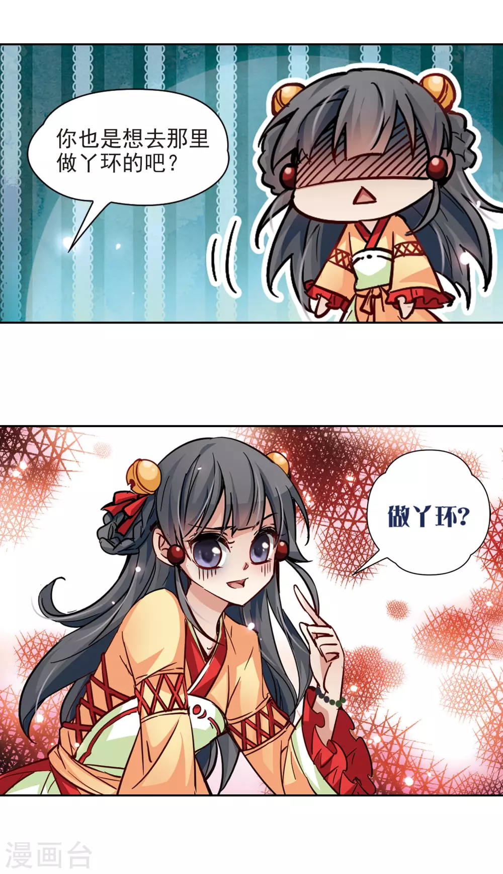 第7话 贴身丫环15