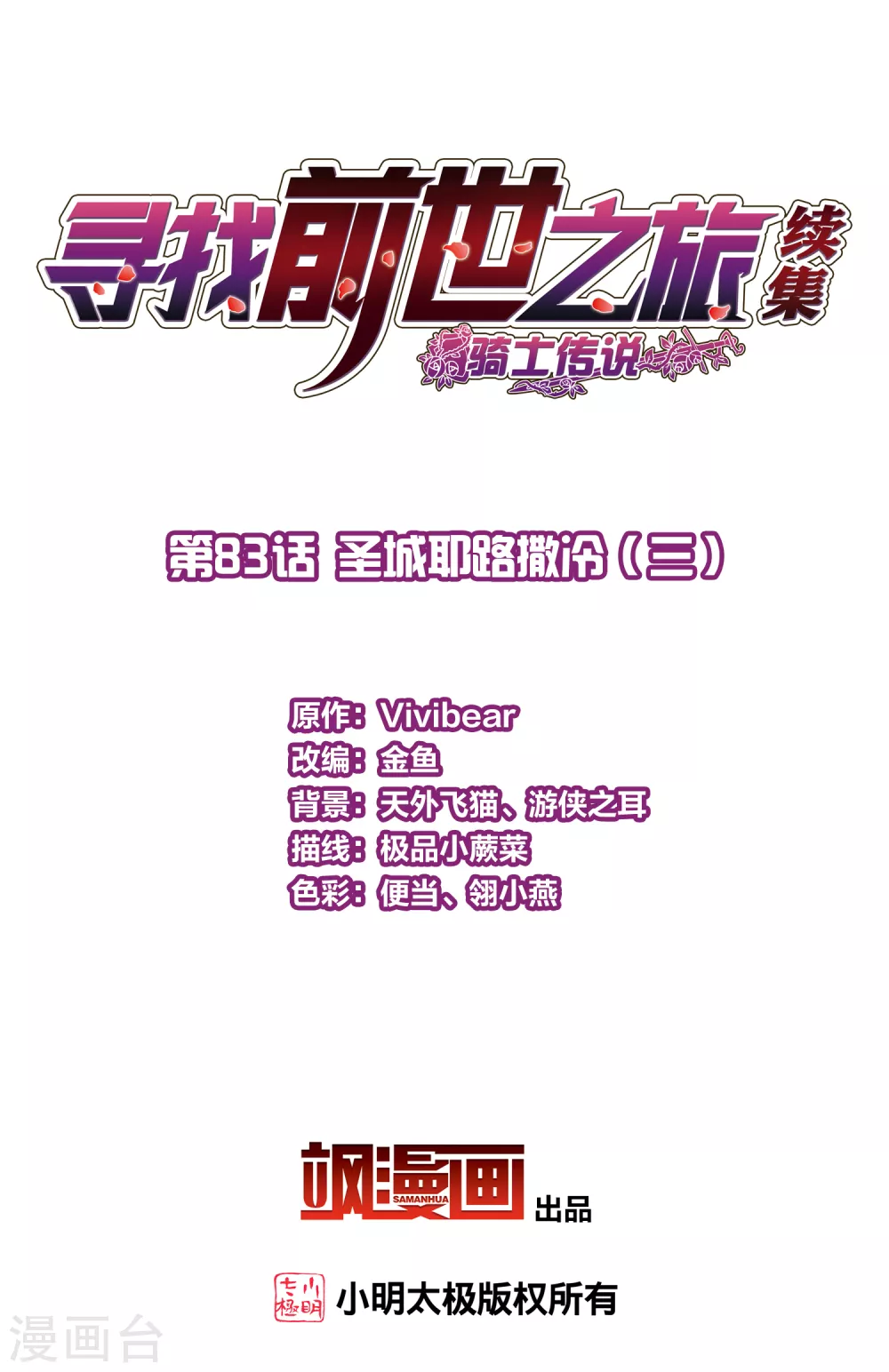 第2季第83话 圣城耶路撒冷31