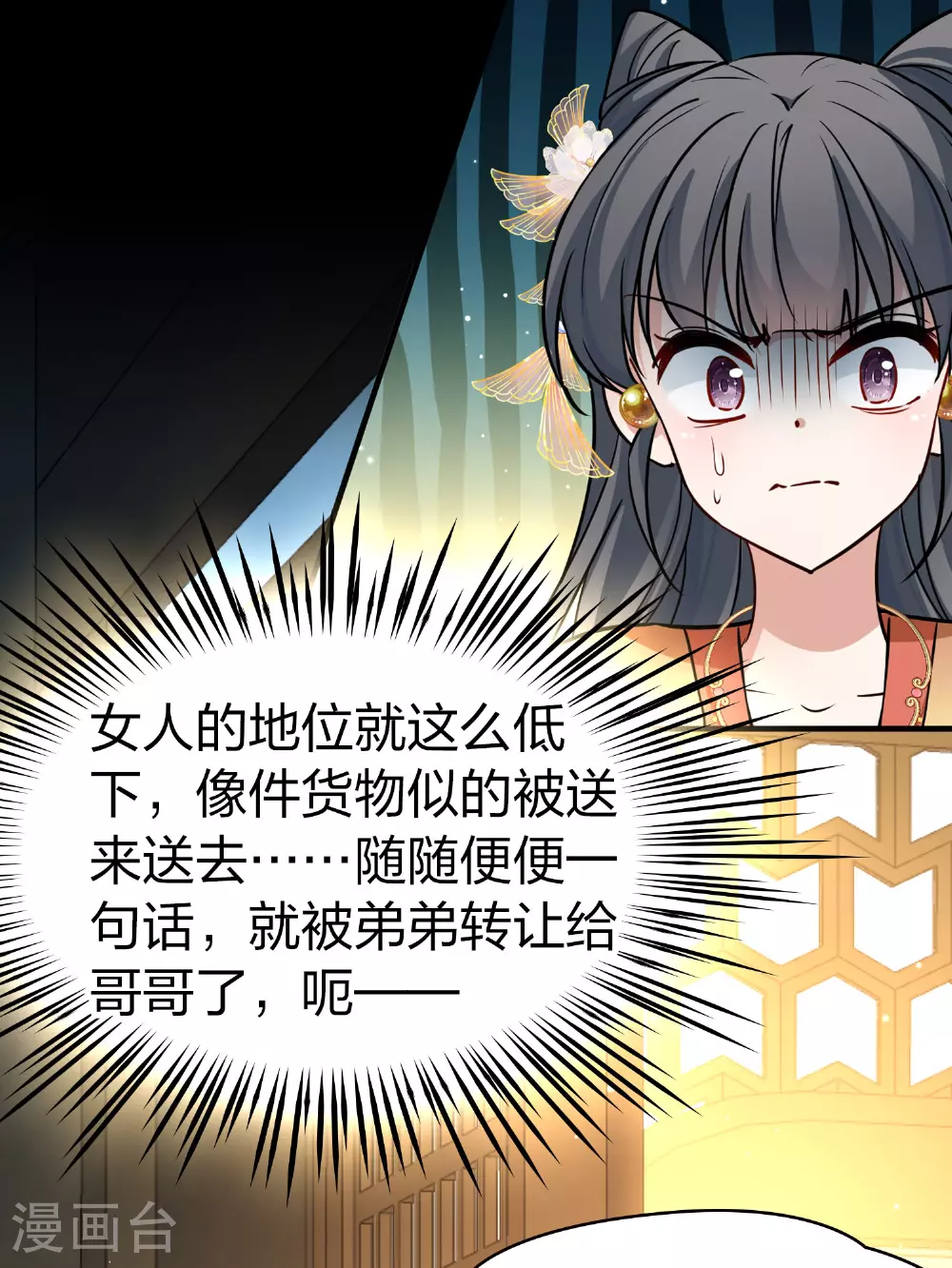 第2季第228话 牡丹公子128
