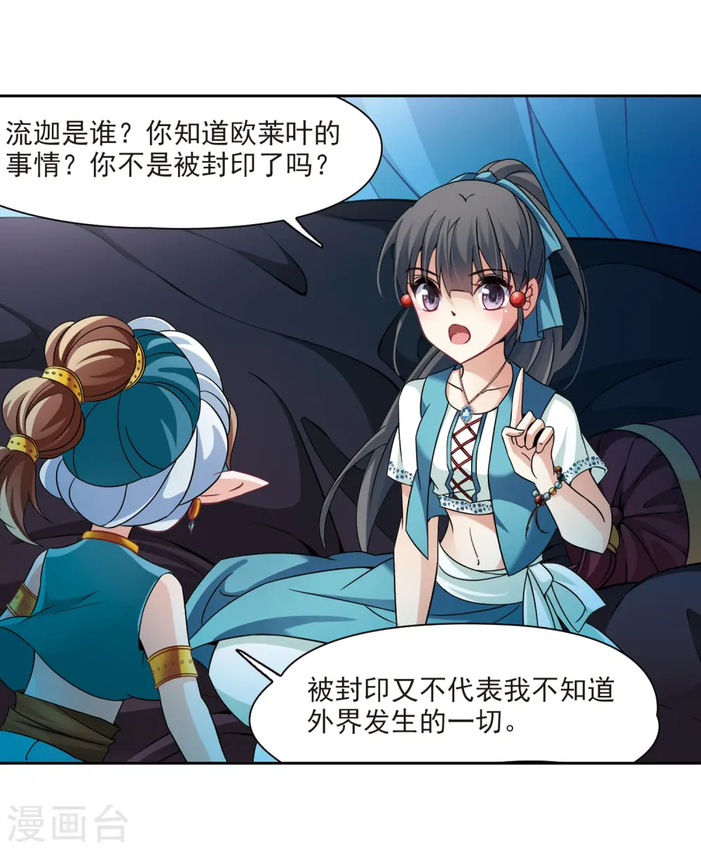 第284话 公主的丈夫212
