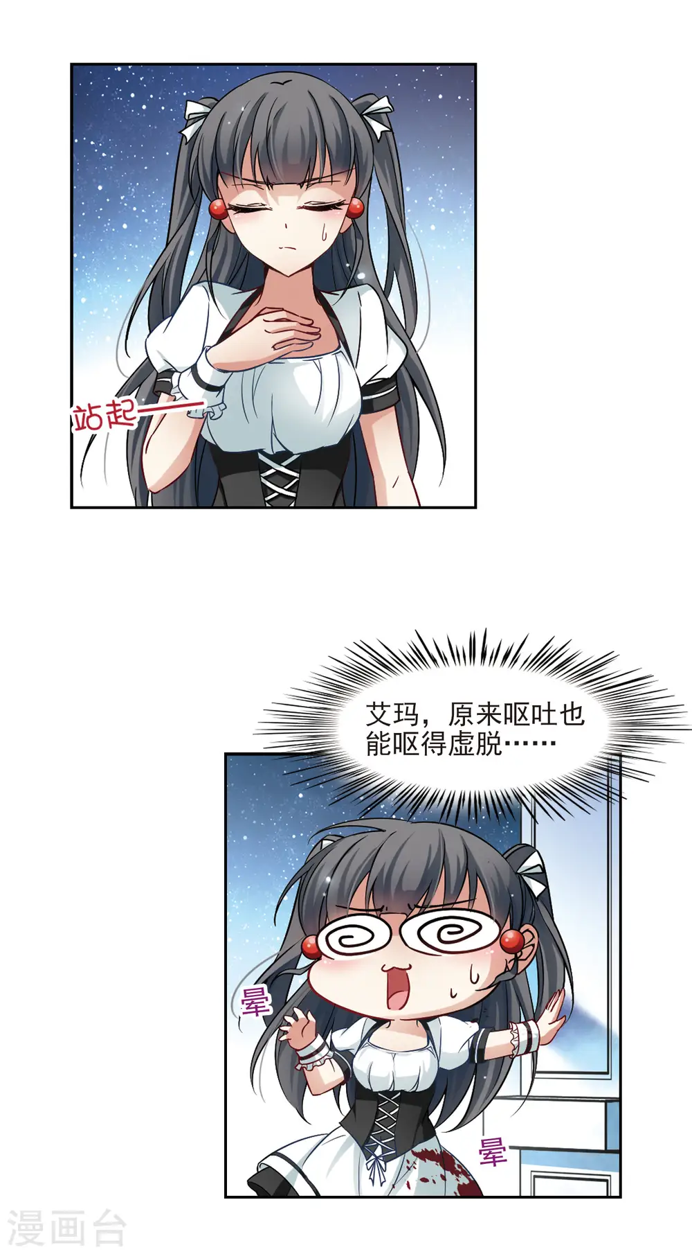 第114话 发现朵拉32
