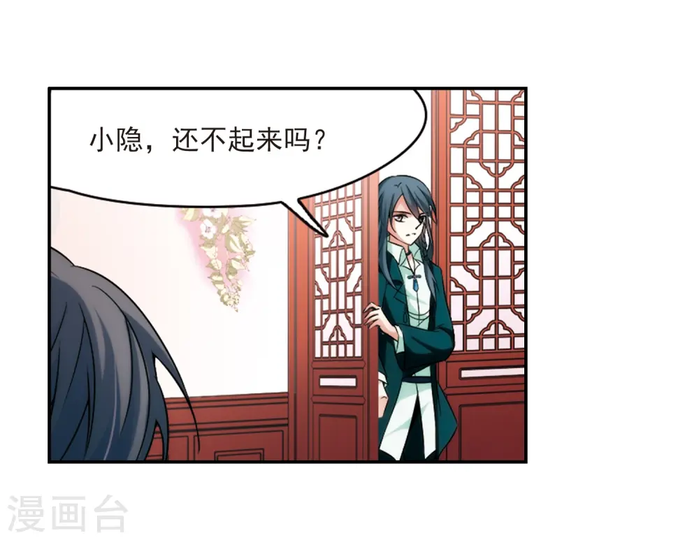 第270话 梦中的阴阳师314