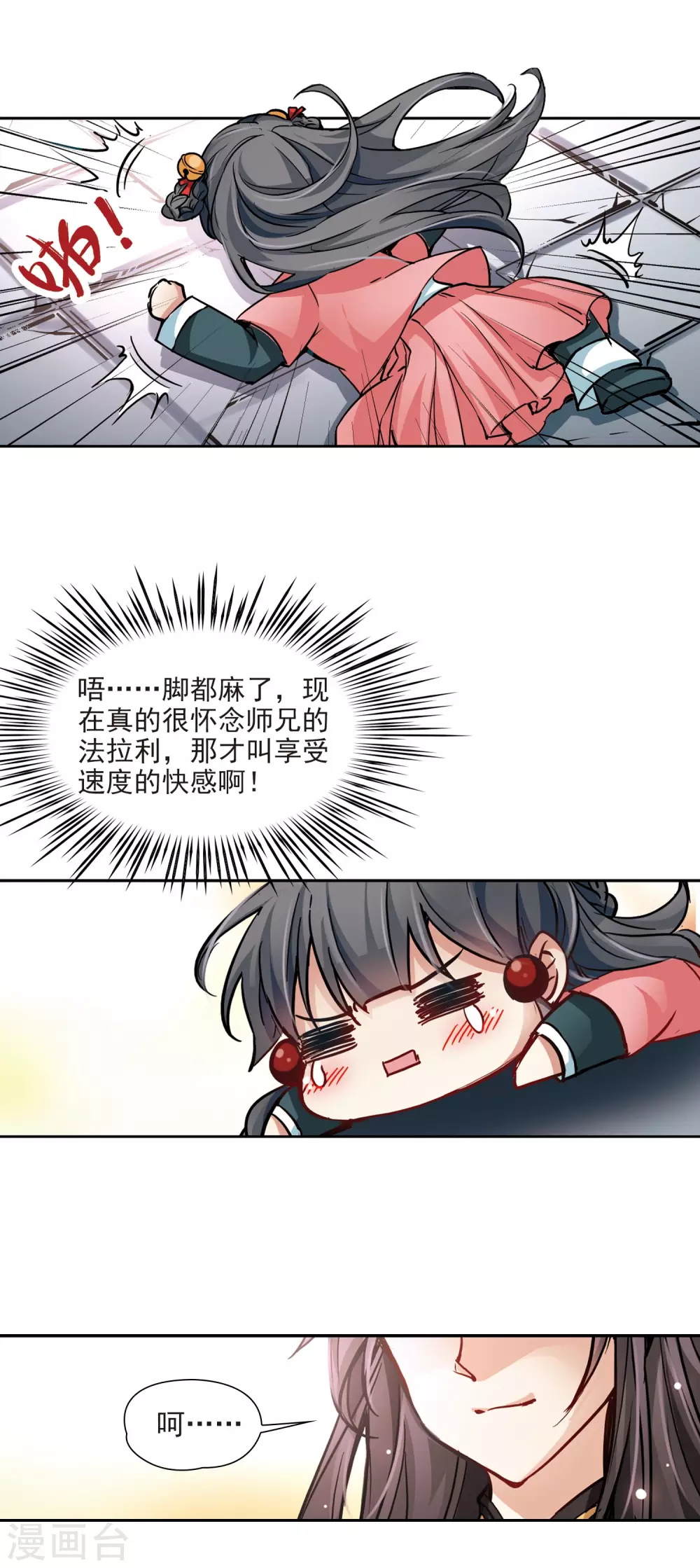 第11话 游湖18