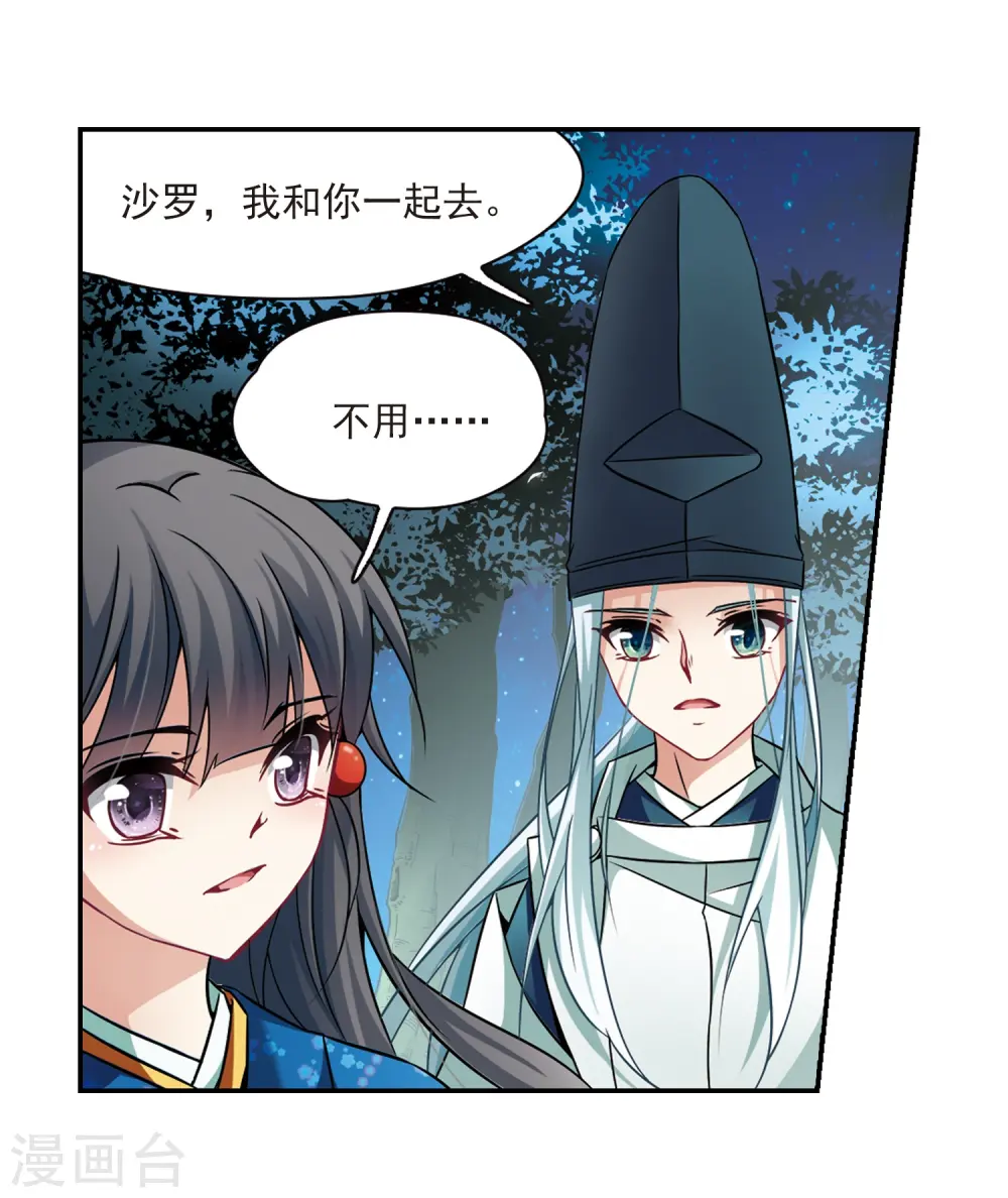 第256话 式神朱雀121
