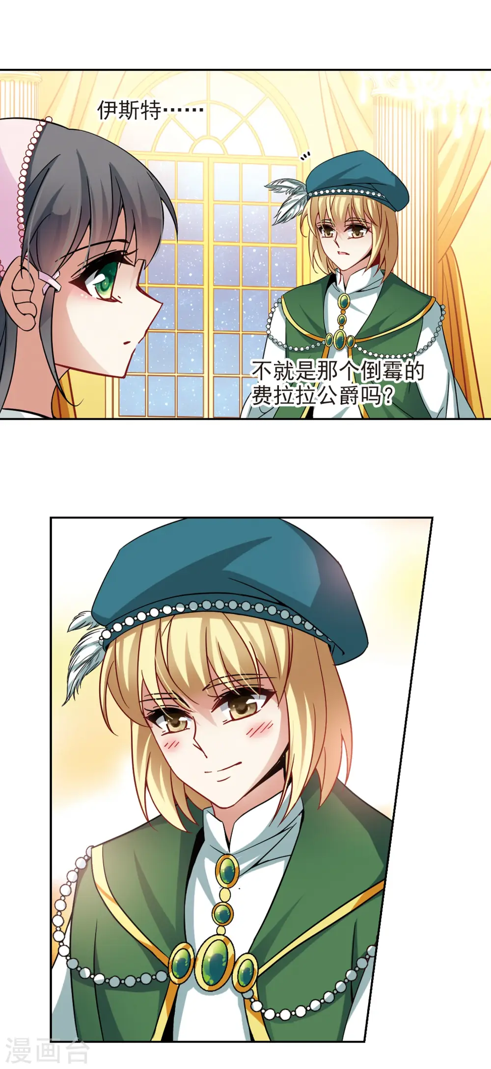 第192话 破坏计划4