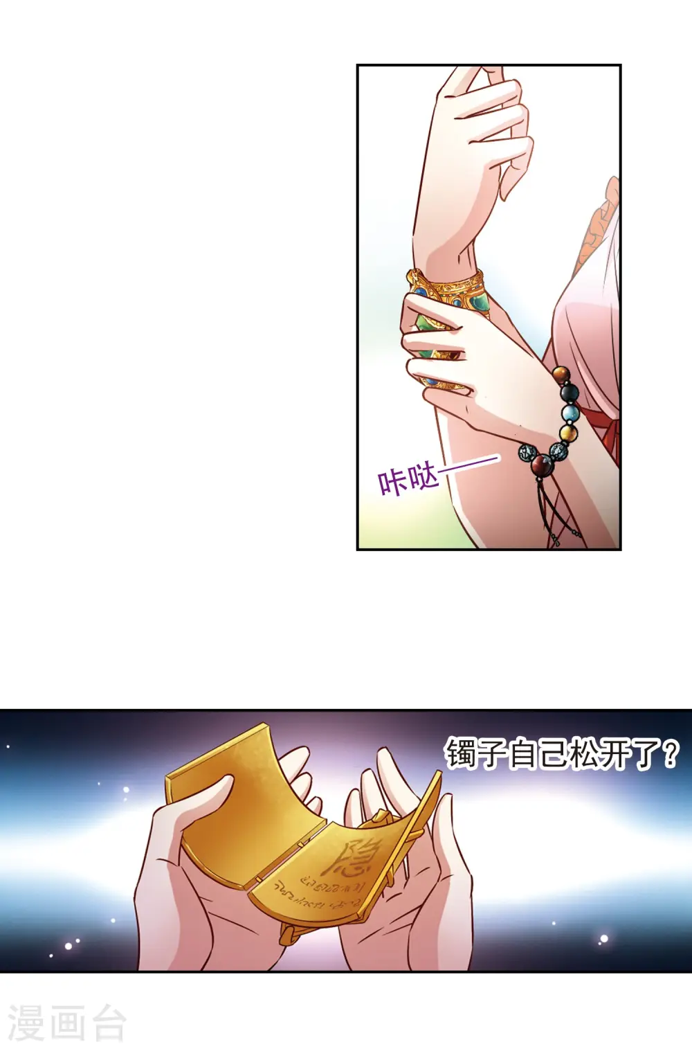 第181话 再见拉美西斯36