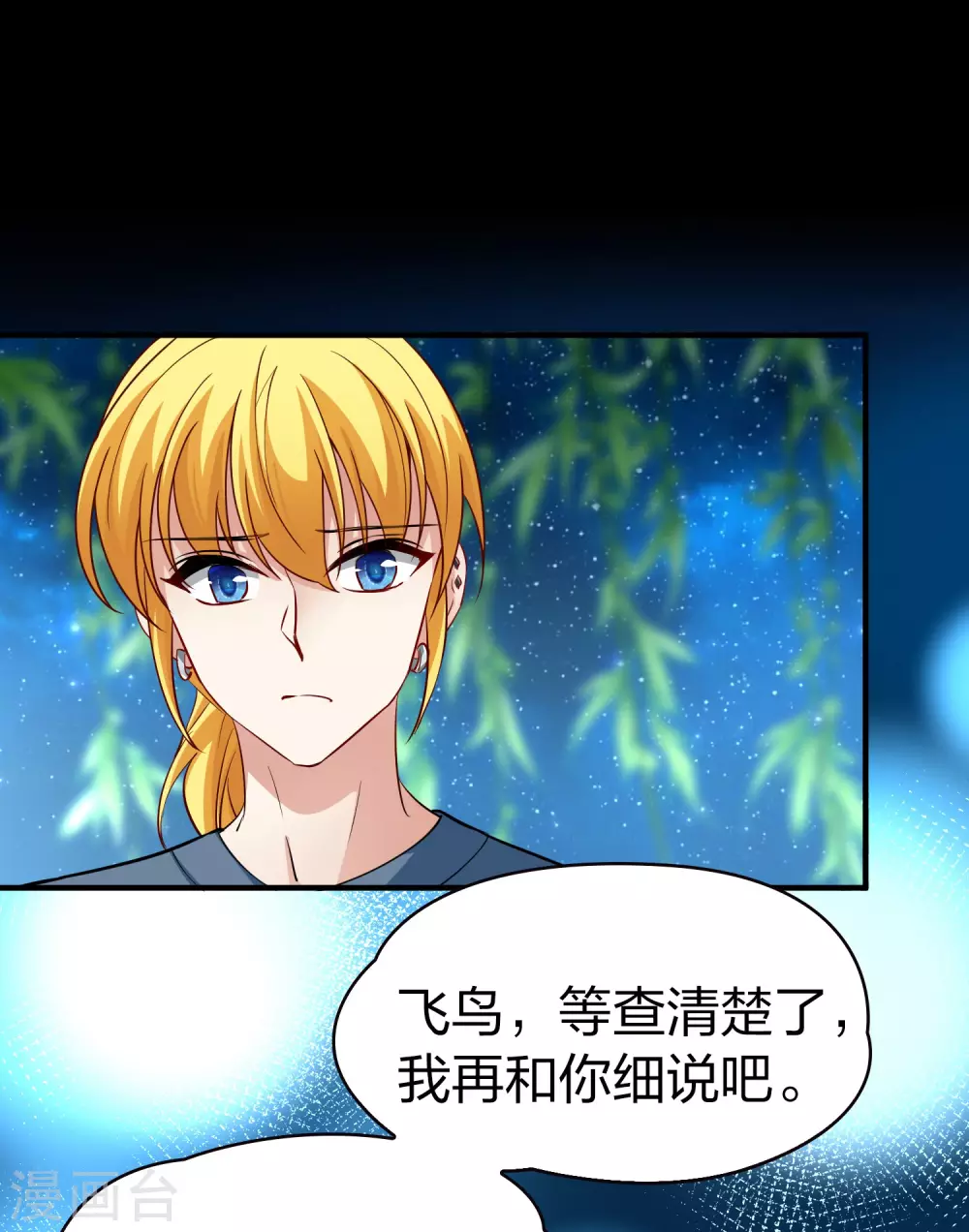 第2季第14话 飞鸟的师父324