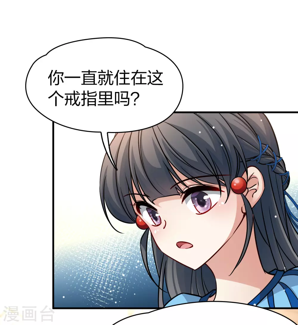 第2季第123话 被封印的记忆314