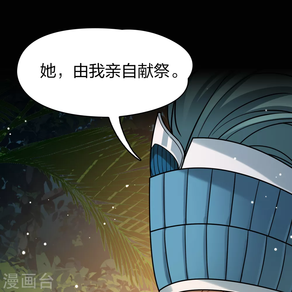 第2季第150话 雨神的婚礼136