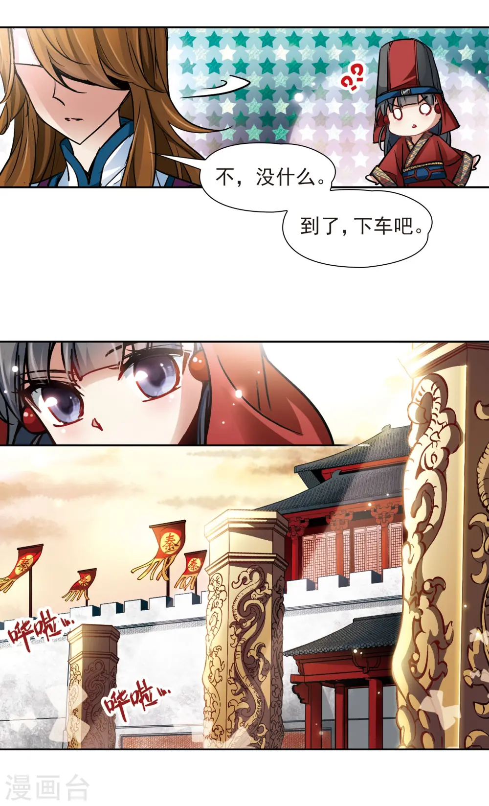第21话 咸阳宫之约10