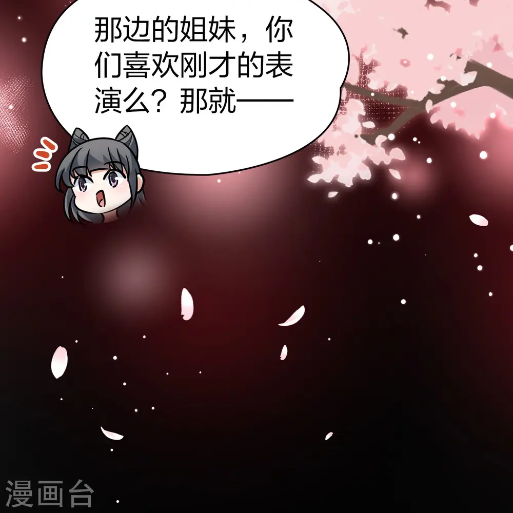 第2季第215话 来自拂菻国的善眩人30
