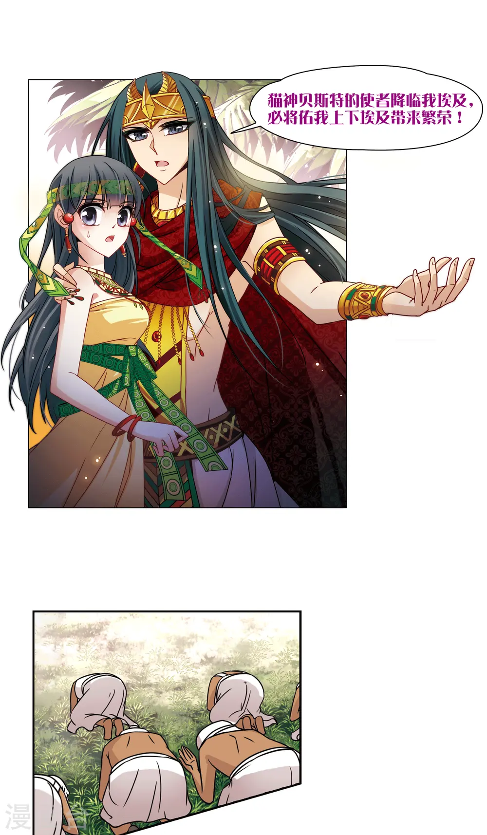 第150话 猫神使者13