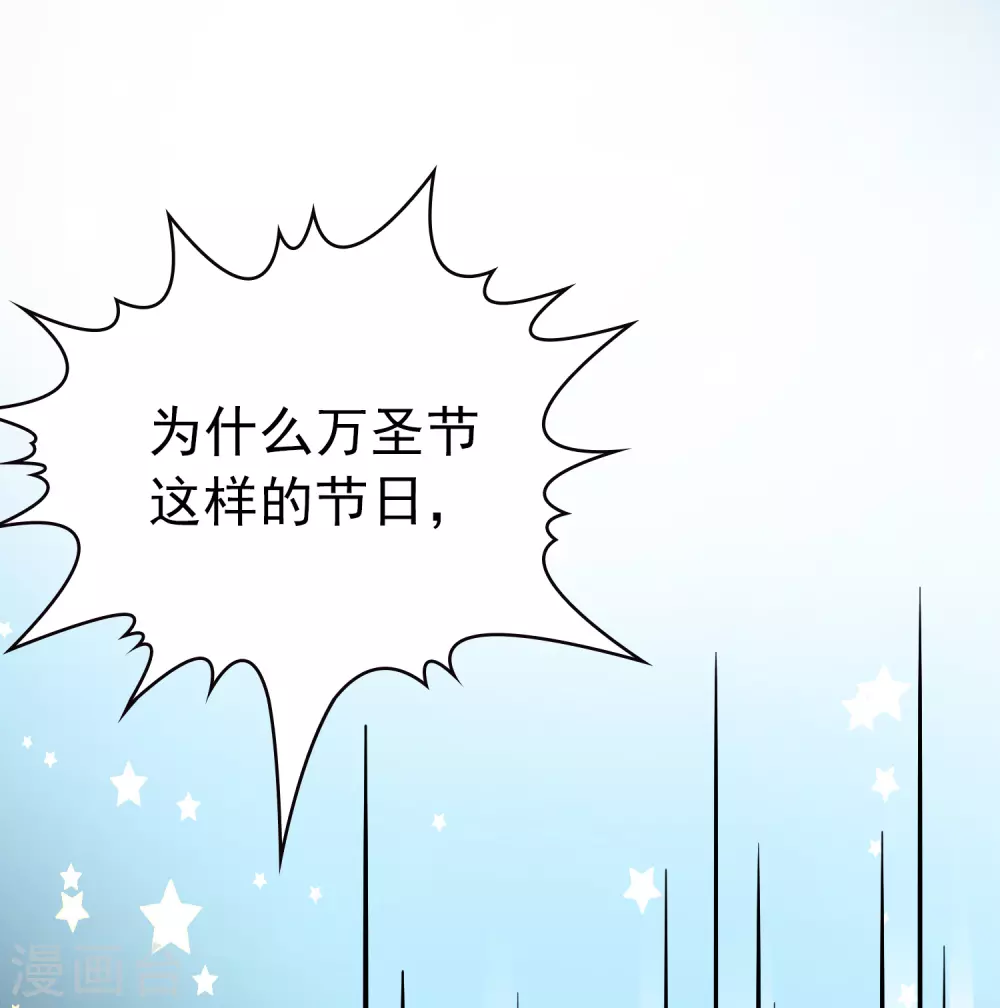 番外篇1 节日装扮19