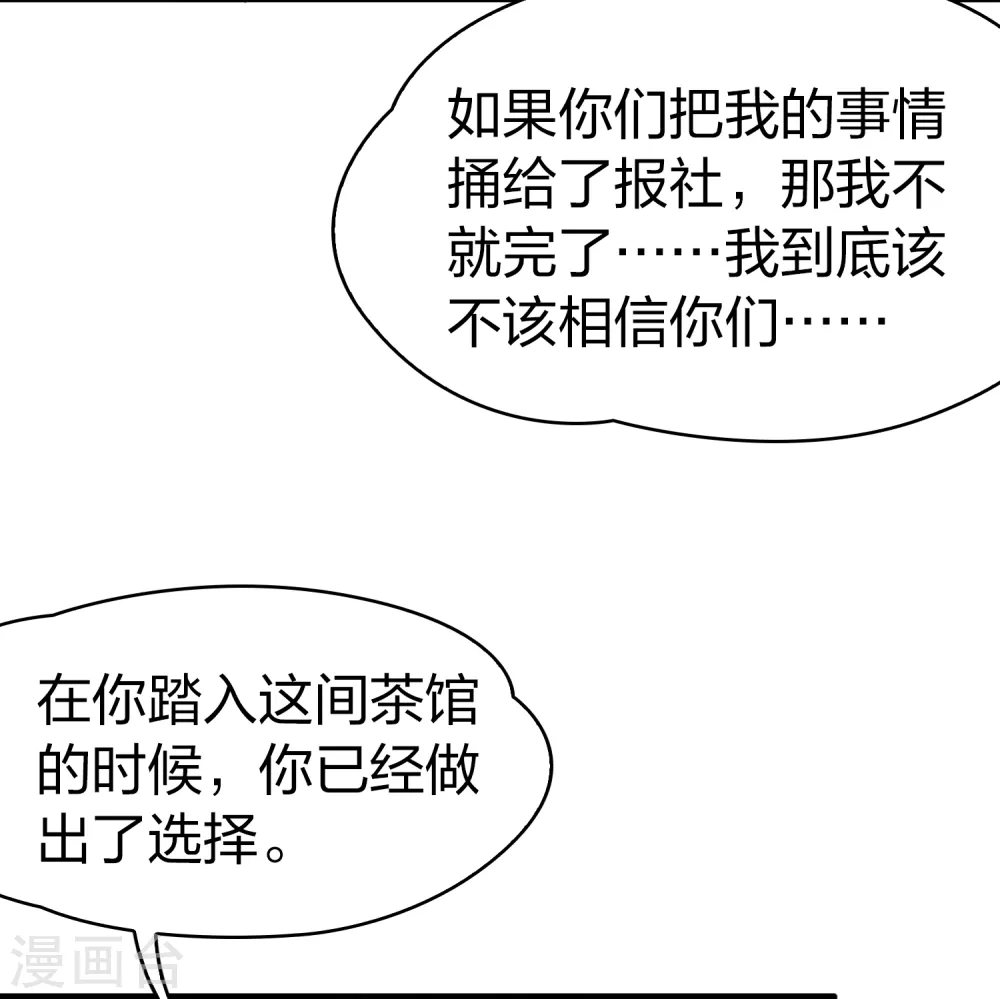 第2季第137话 消失的撒那特思218