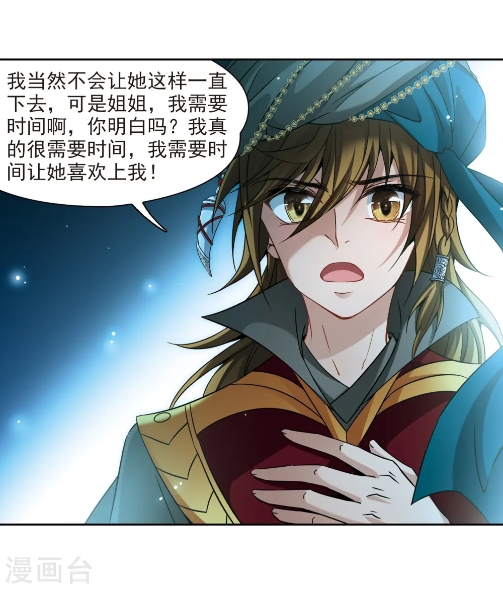 第334话 爱情的火焰122