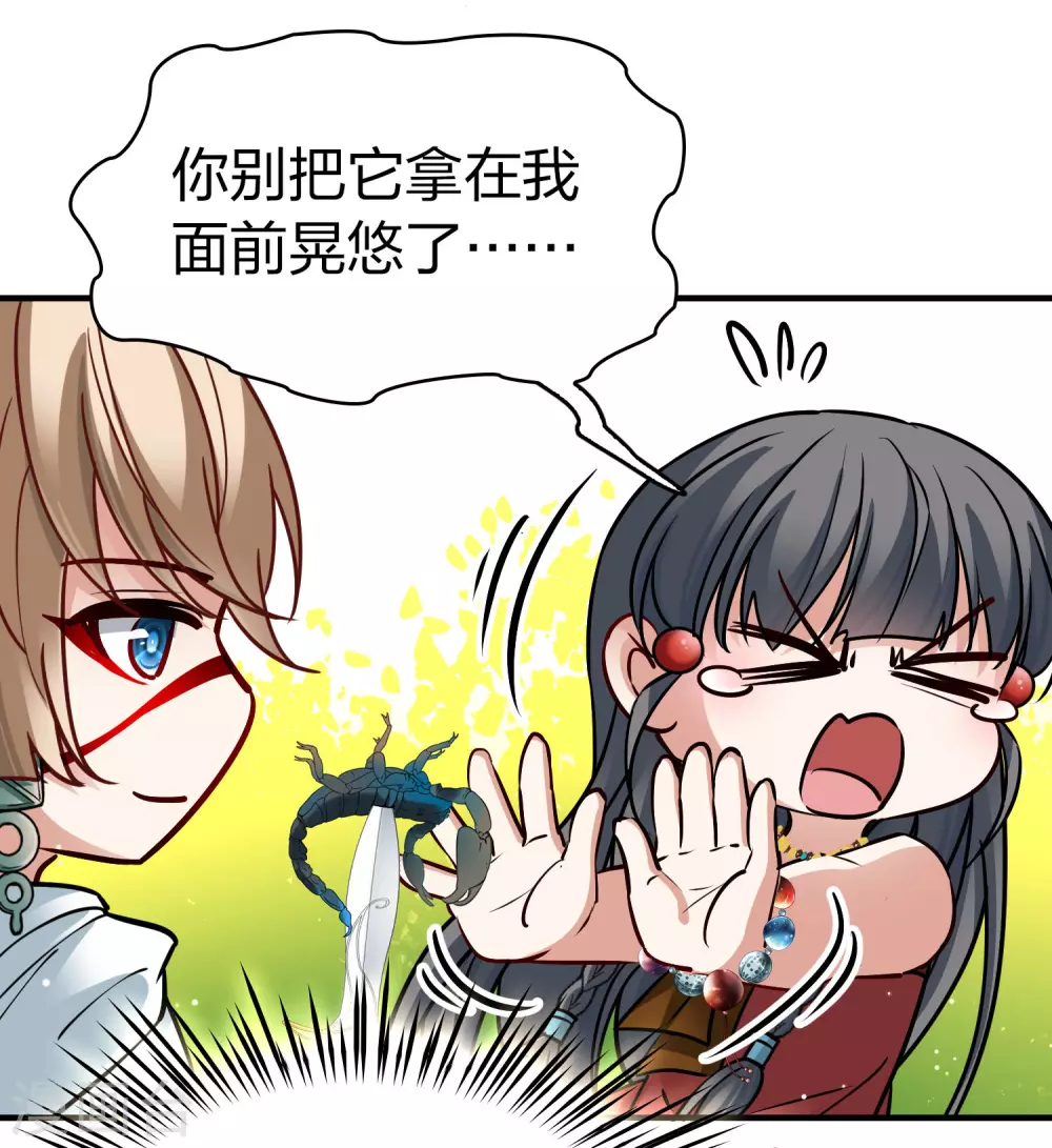 第2季第157话 抓蝎子231