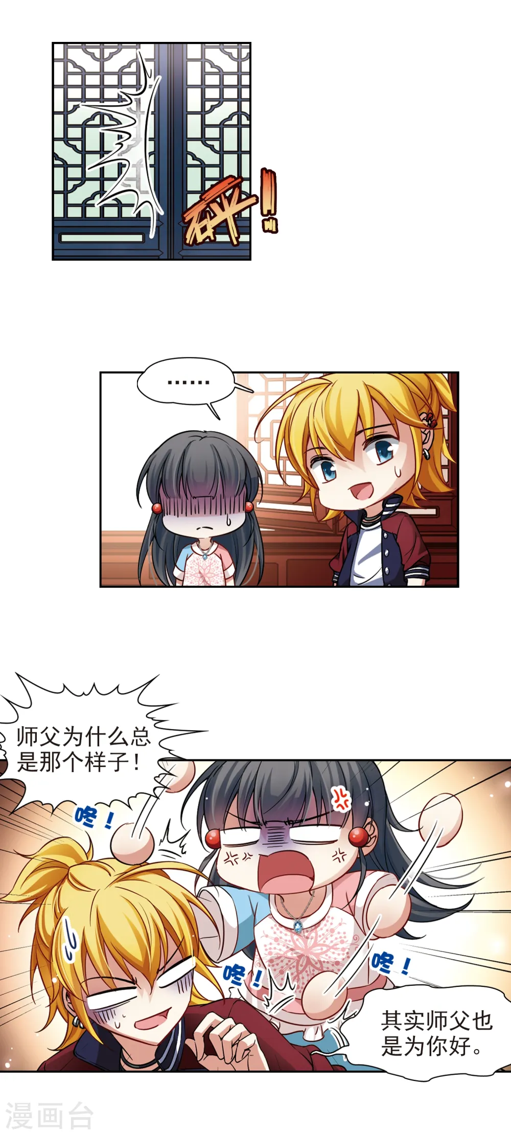 第139话 疑问7