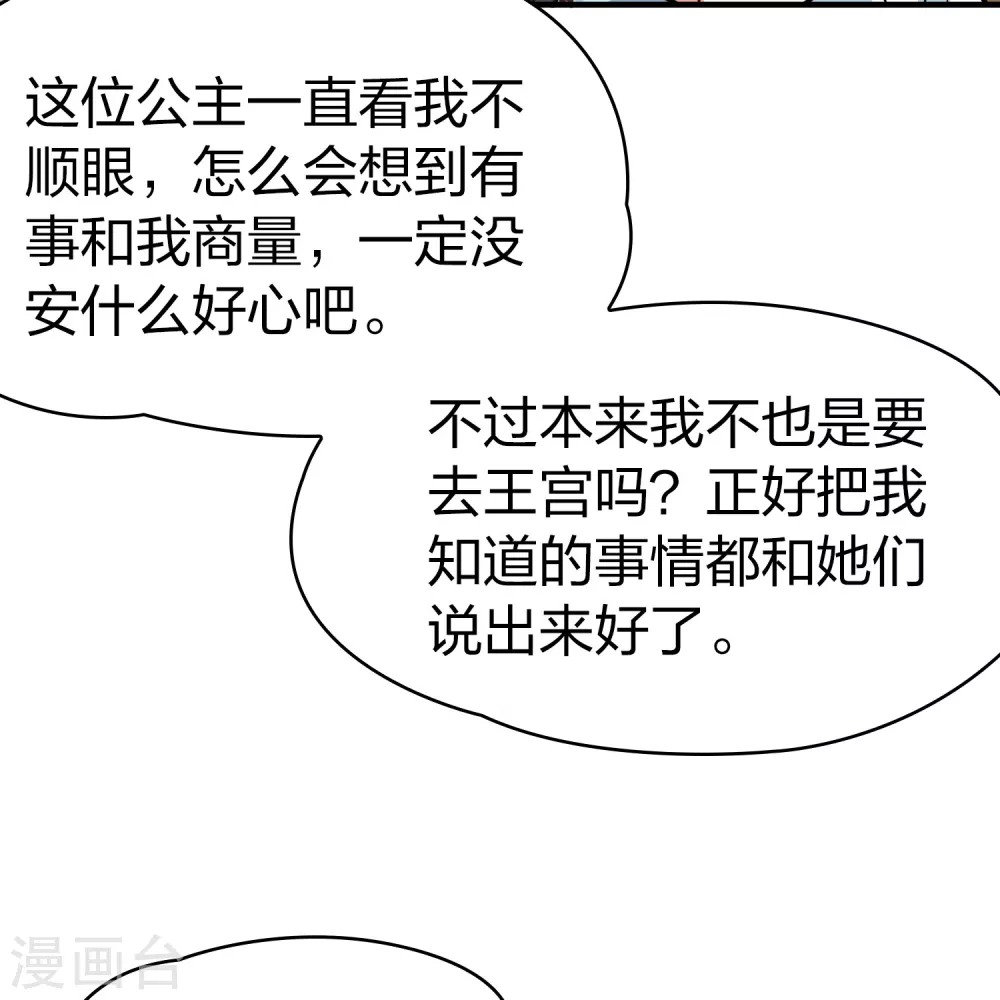 第2季第179话 欲望237