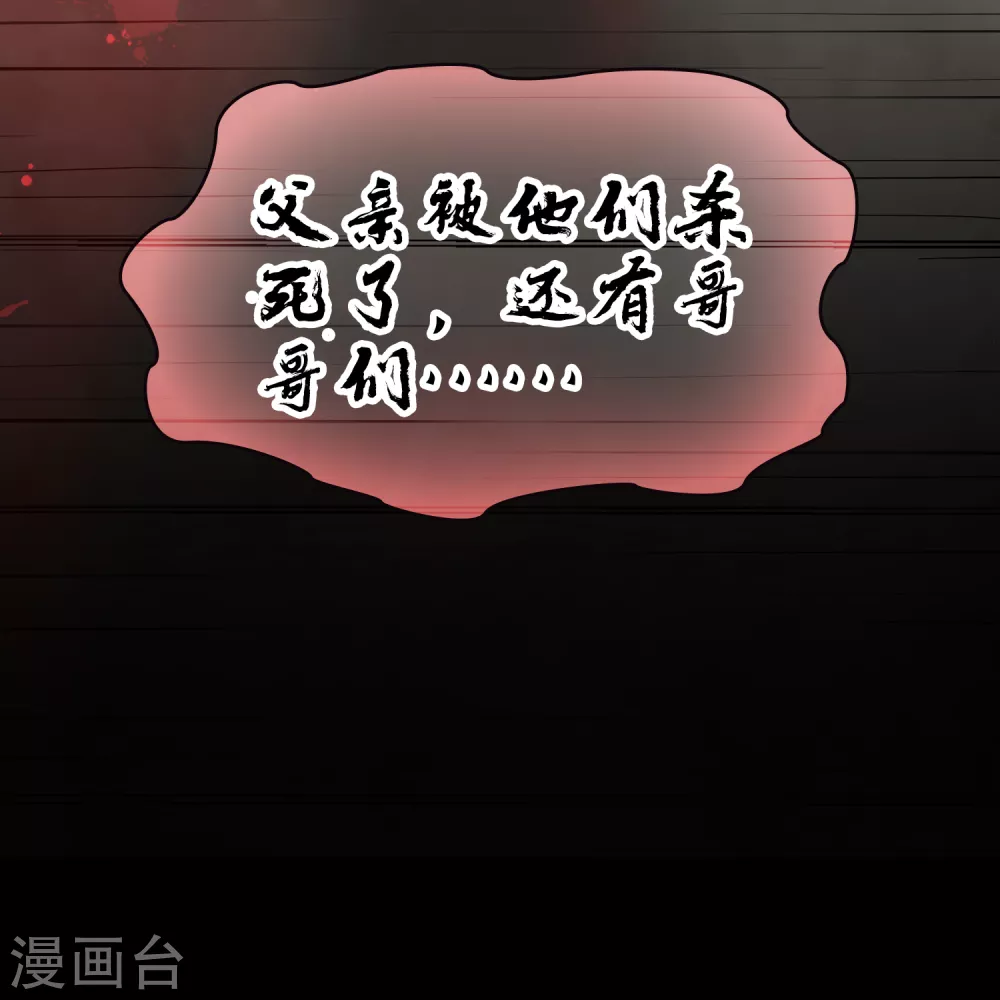 第2季第54话 神秘的吟唱诗人423