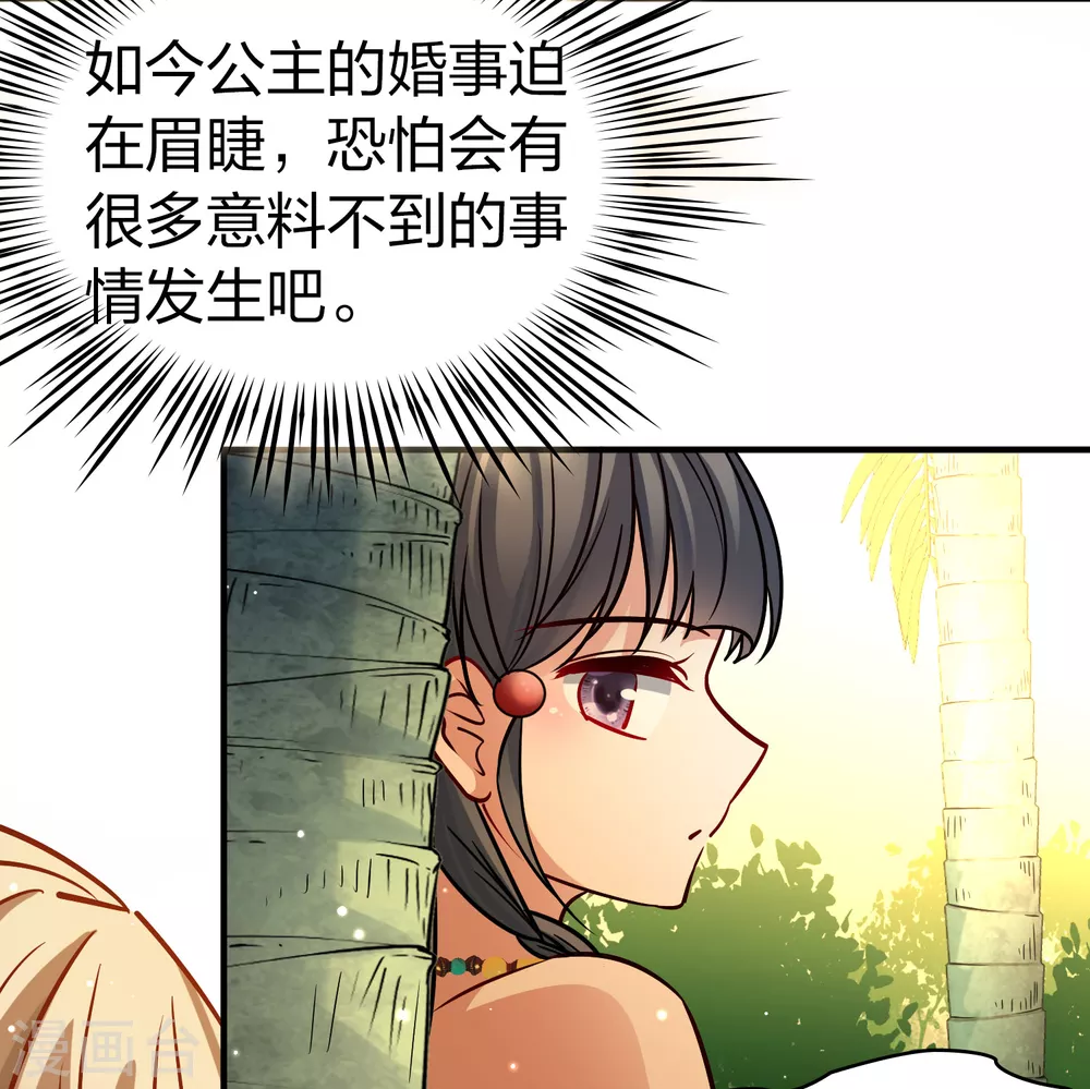 第2季第172话 公主的建议125