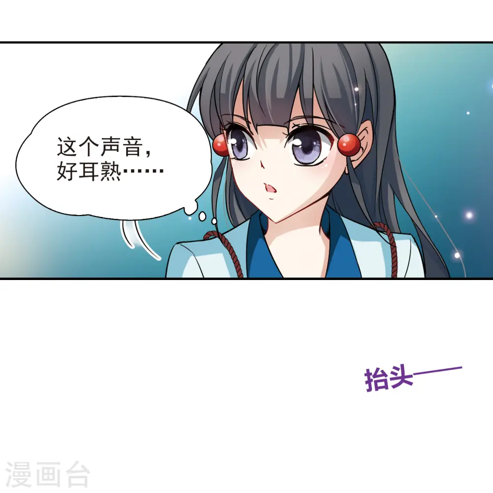 第99话 伯爵夫人22