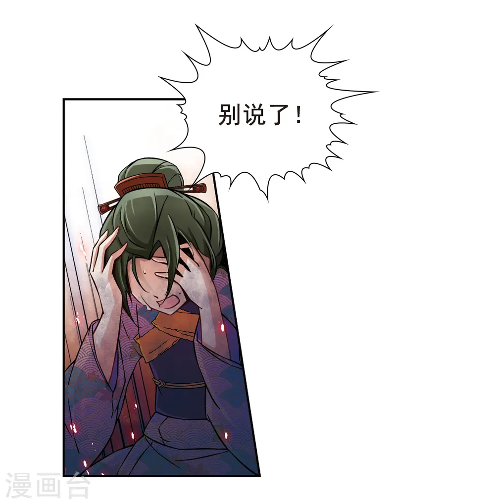 第76话 为了报仇?324