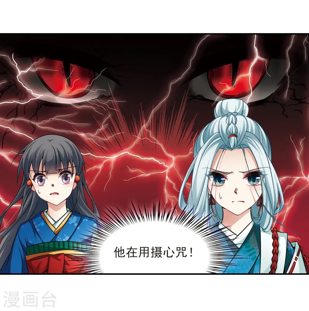 第260话 酒吞童子23