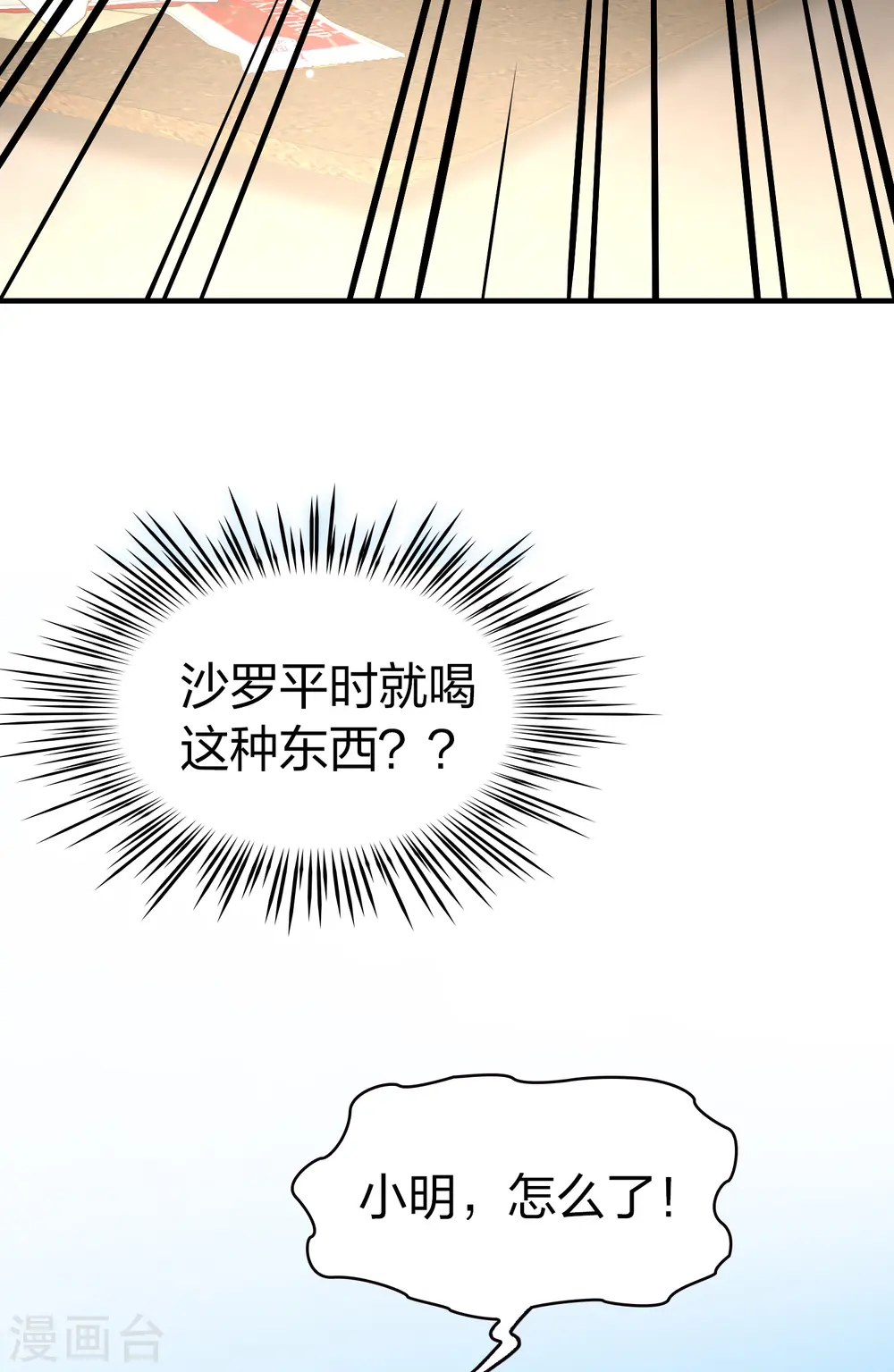 番外篇5 晴明之香雪海45
