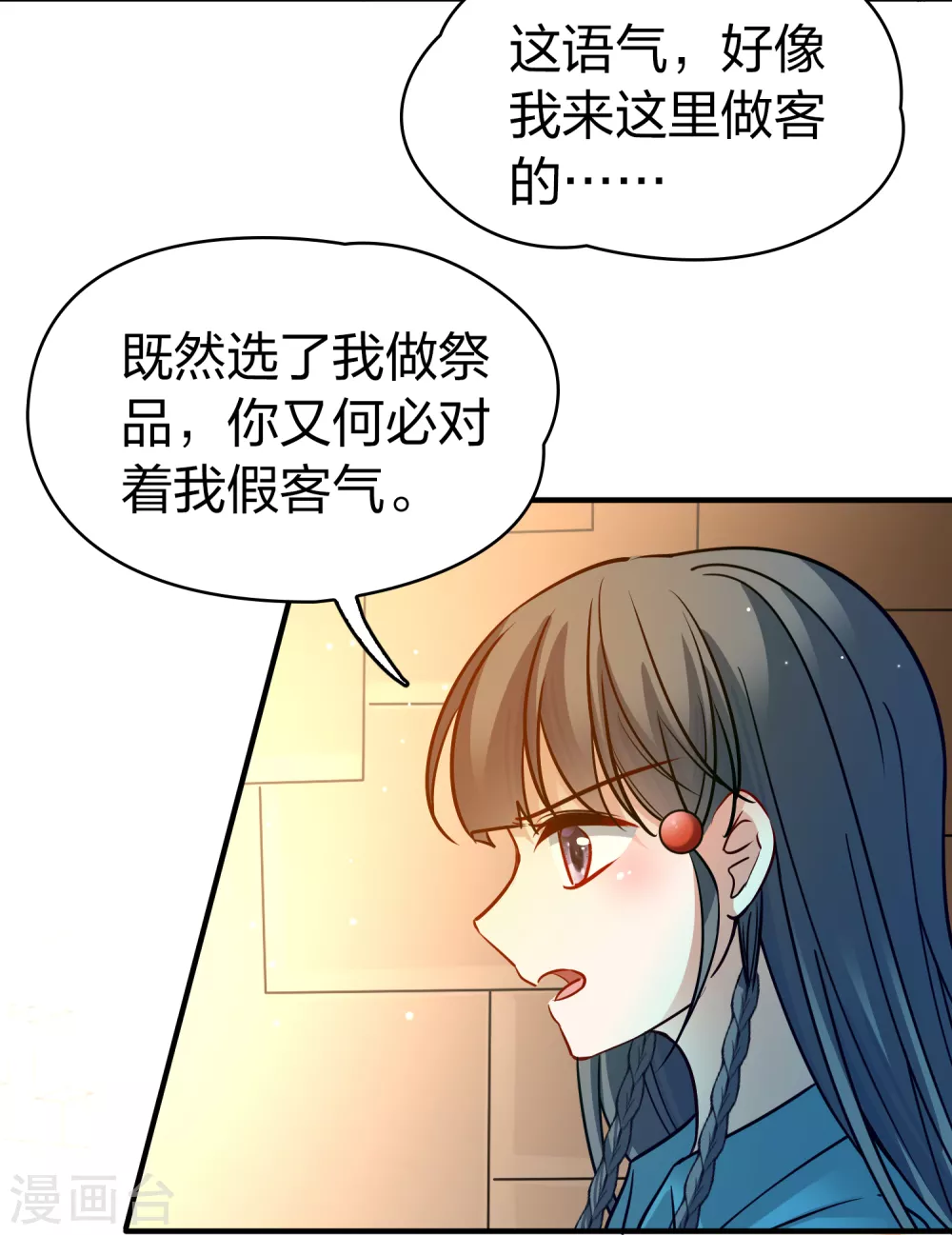 第2季第143话 成为祭品228