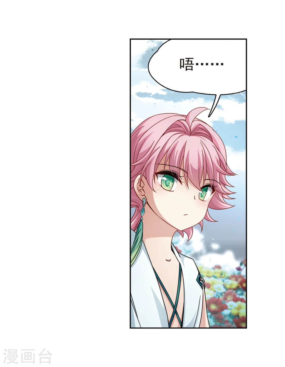 第396话 奇怪的少年315