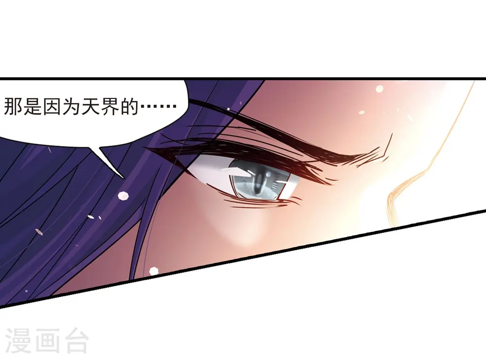 第416话 冥王的梦境220