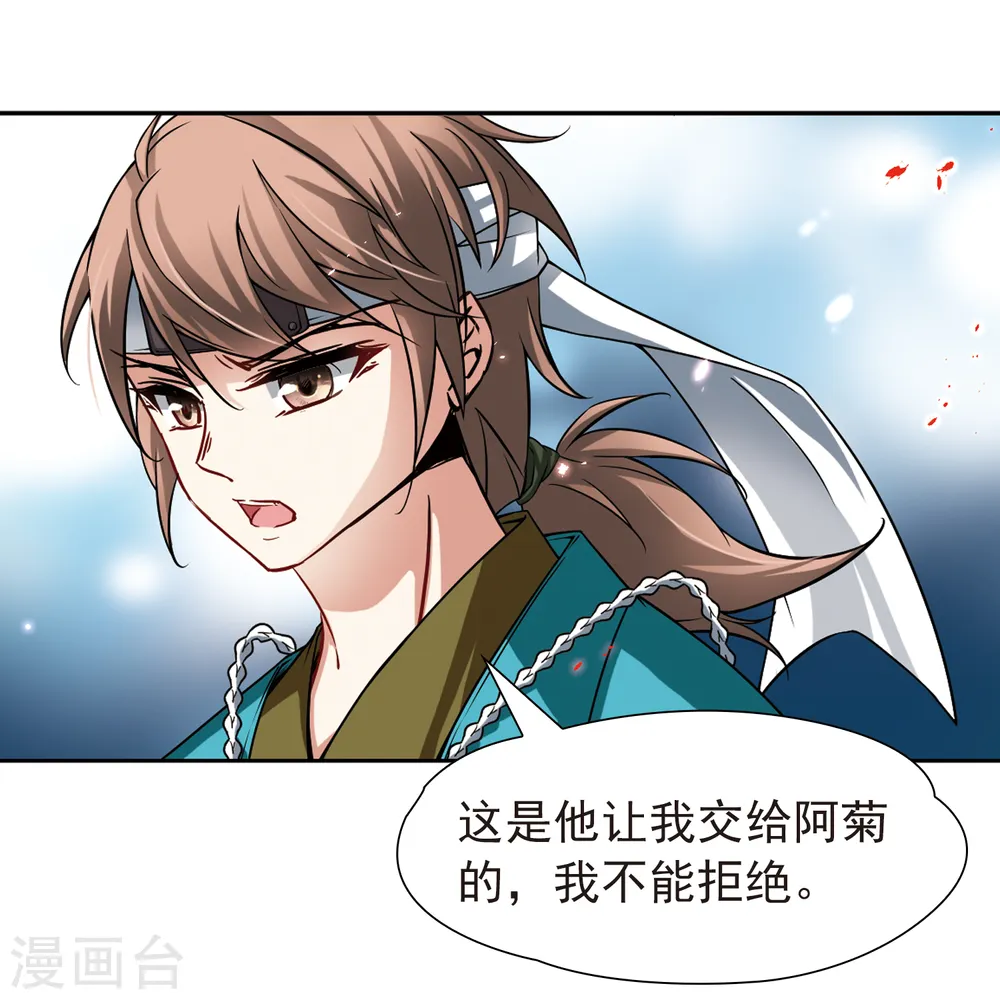 第65话 杀戮之夜216