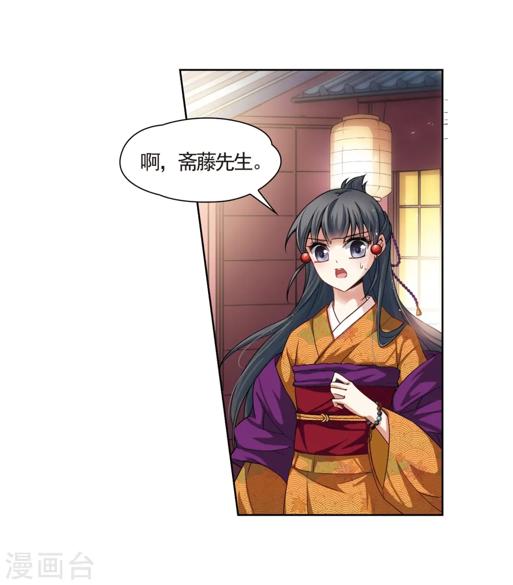 第58话 岛原龟屋13