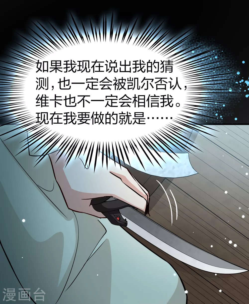 第2季第62话 拉尼阿尔的命运224