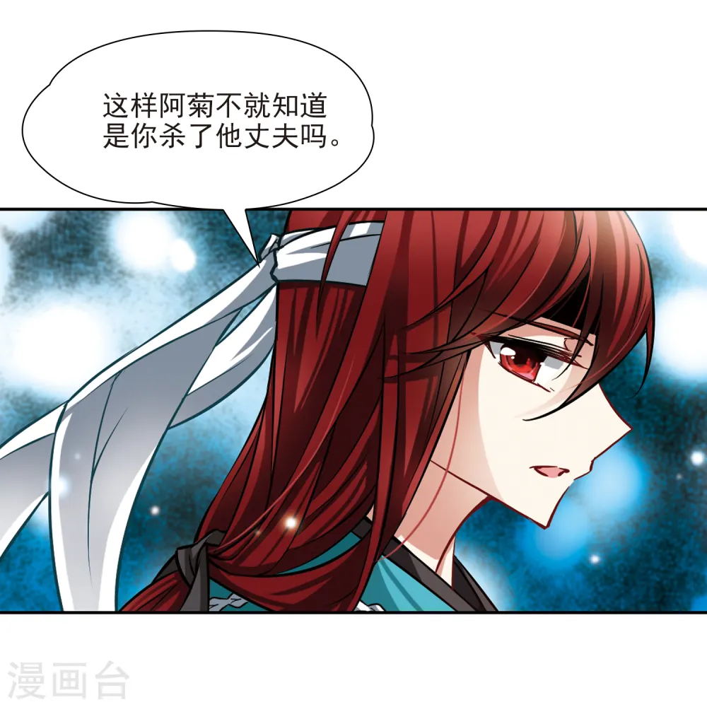 第65话 杀戮之夜217