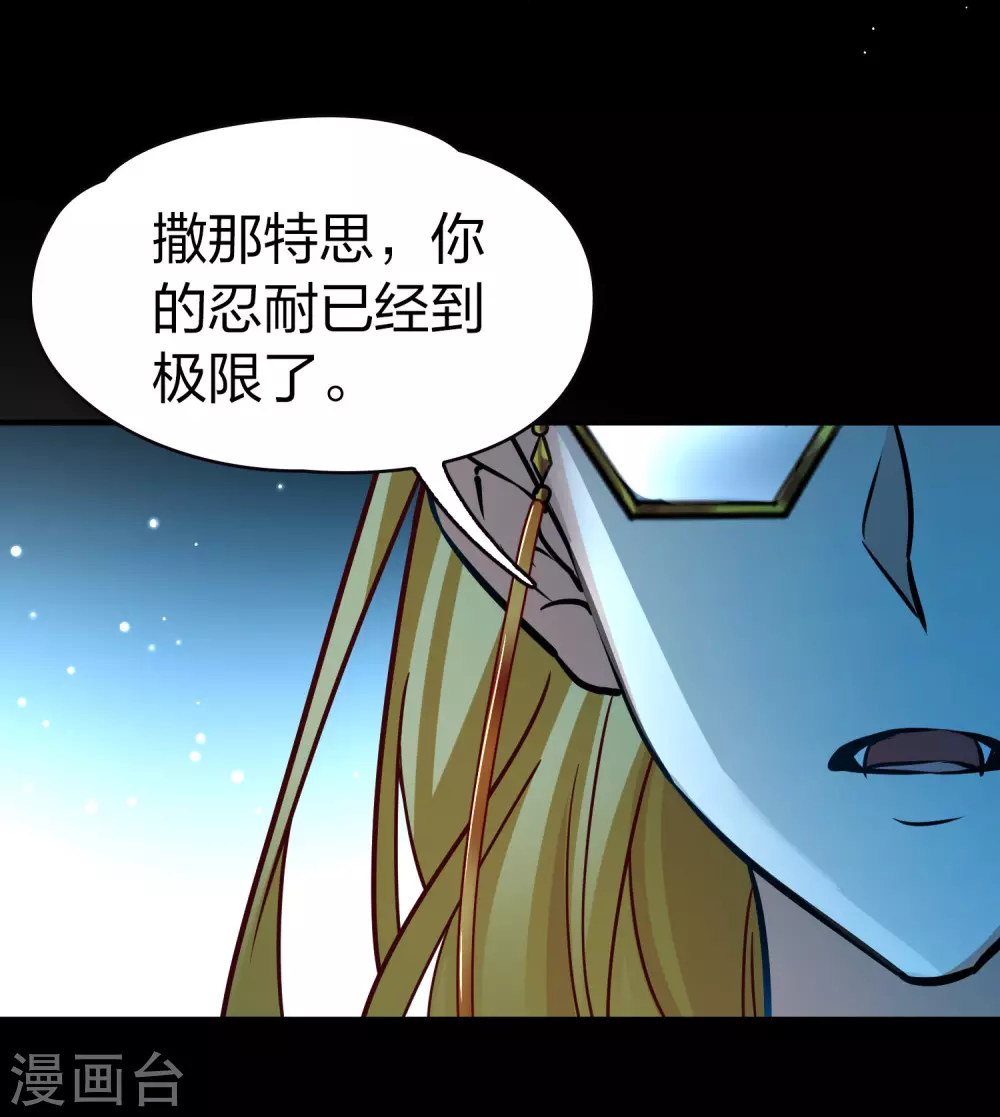 第2季第199话 忍耐的极限216