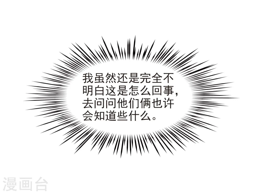 第441话 没有委托人的任务219