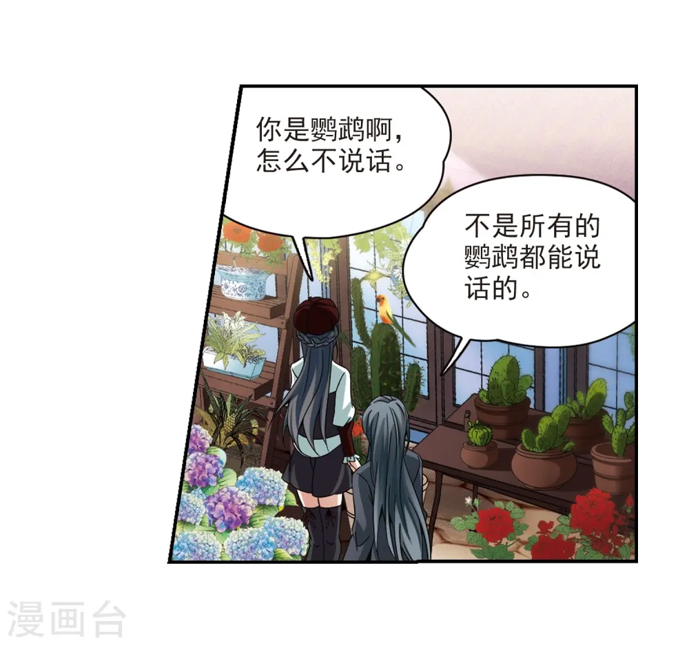 第339话 往事如沙326